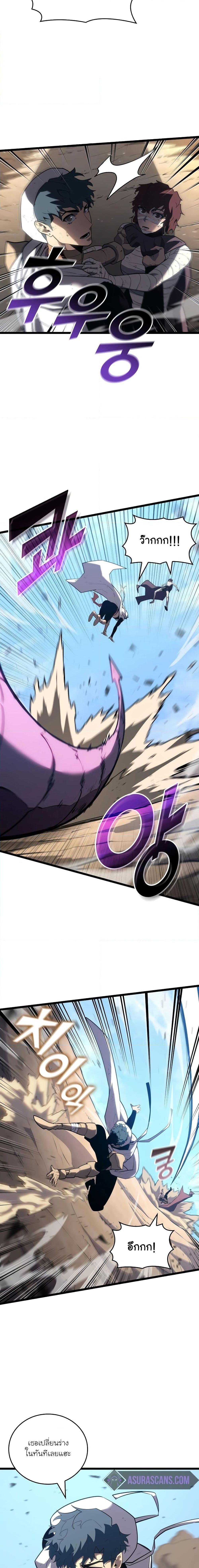 Return of the SSS-Class Ranker Chap 120 - Next Chap 121