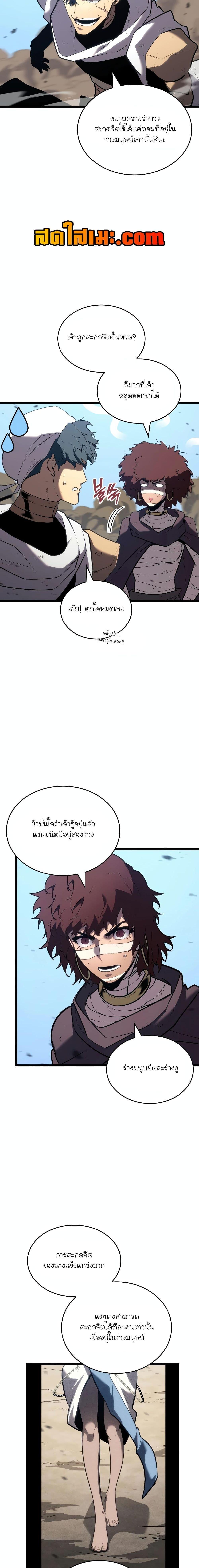 Return of the SSS-Class Ranker Chap 120 - Next Chap 121