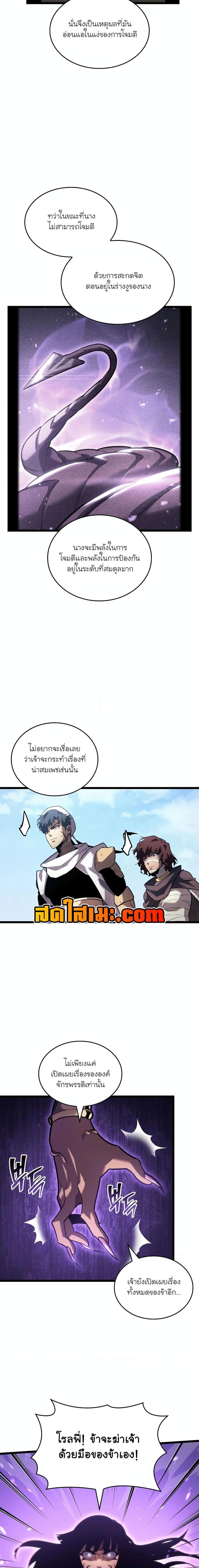 Return of the SSS-Class Ranker Chap 120 - Next Chap 121
