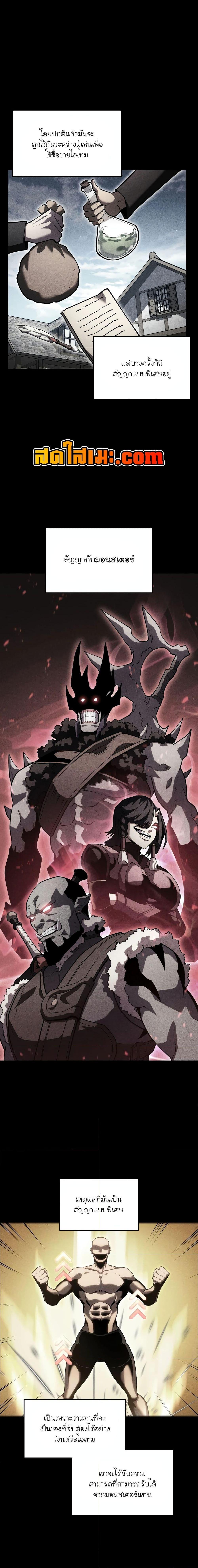 Return of the SSS-Class Ranker Chap 120 - Next Chap 121