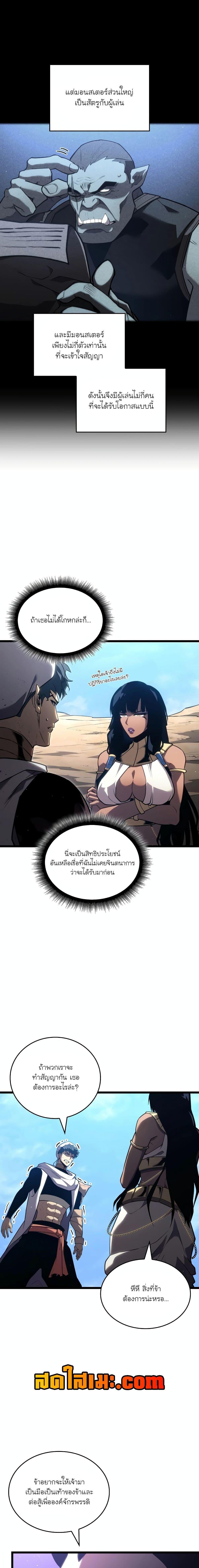 Return of the SSS-Class Ranker Chap 120 - Next Chap 121