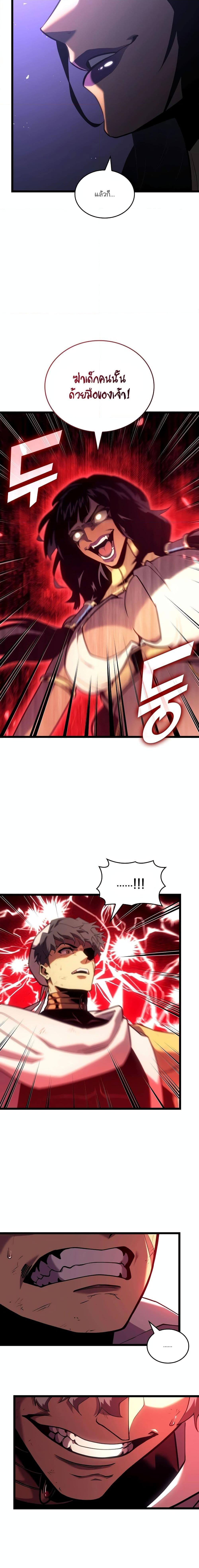 Return of the SSS-Class Ranker Chap 120 - Next Chap 121