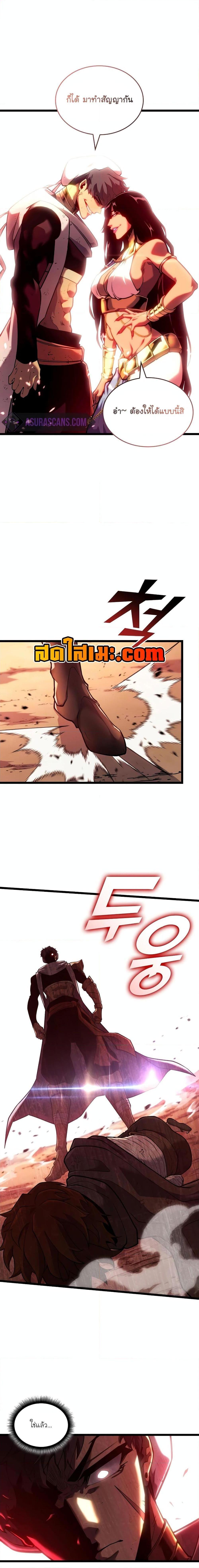 Return of the SSS-Class Ranker Chap 120 - Next Chap 121