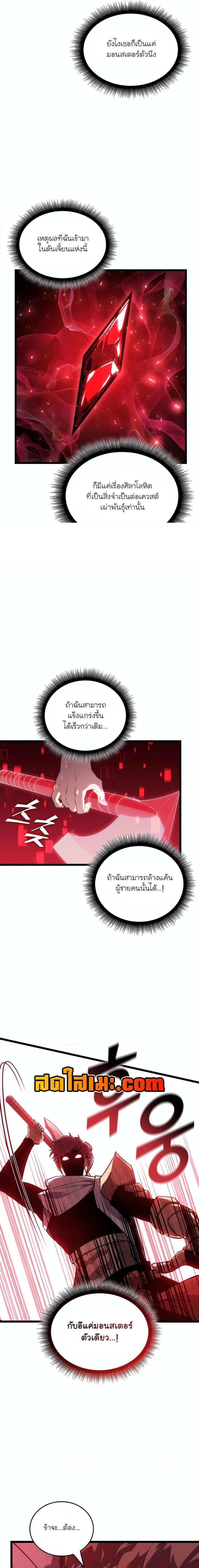 Return of the SSS-Class Ranker Chap 120 - Next Chap 121