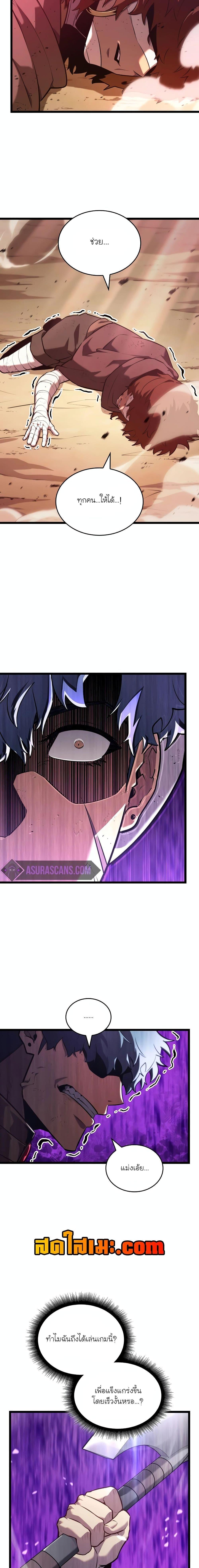 Return of the SSS-Class Ranker Chap 120 - Next Chap 121