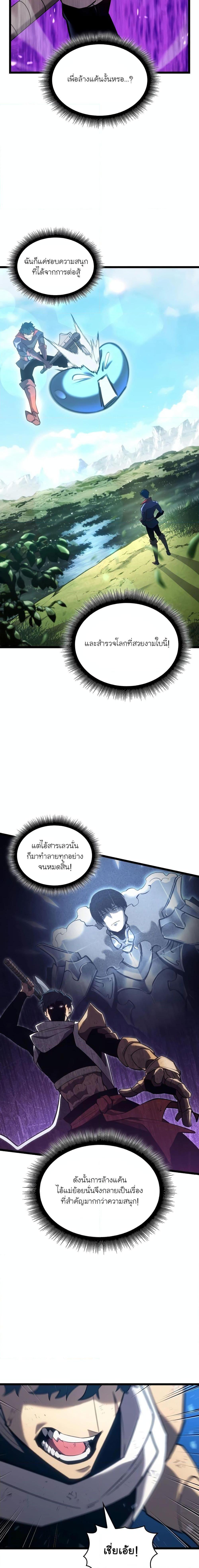 Return of the SSS-Class Ranker Chap 120 - Next Chap 121