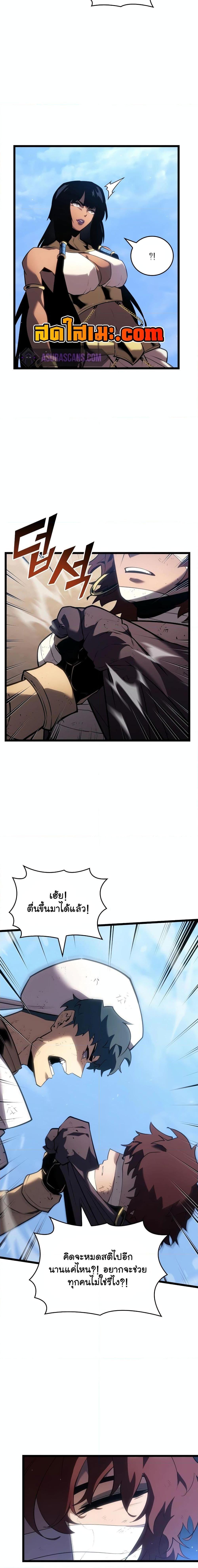 Return of the SSS-Class Ranker Chap 120 - Next Chap 121