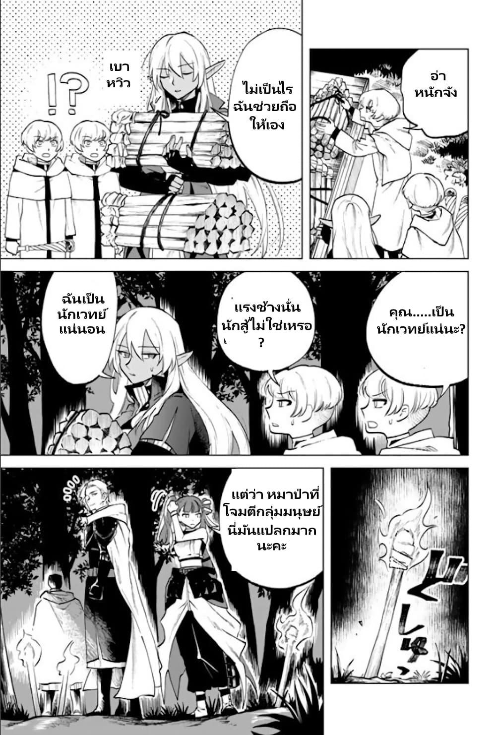 Watashi no Kokoro wa Oji-san de Aru Chap 13 - Next Chap 14