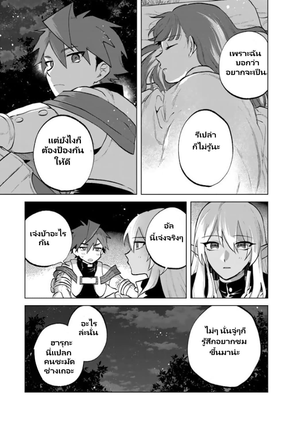 Watashi no Kokoro wa Oji-san de Aru Chap 13 - Next Chap 14