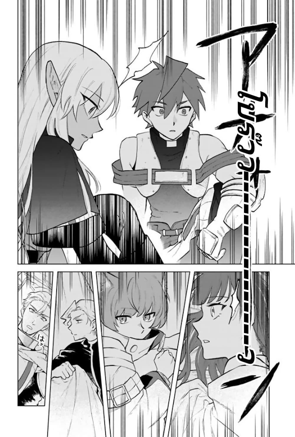 Watashi no Kokoro wa Oji-san de Aru Chap 13 - Next Chap 14