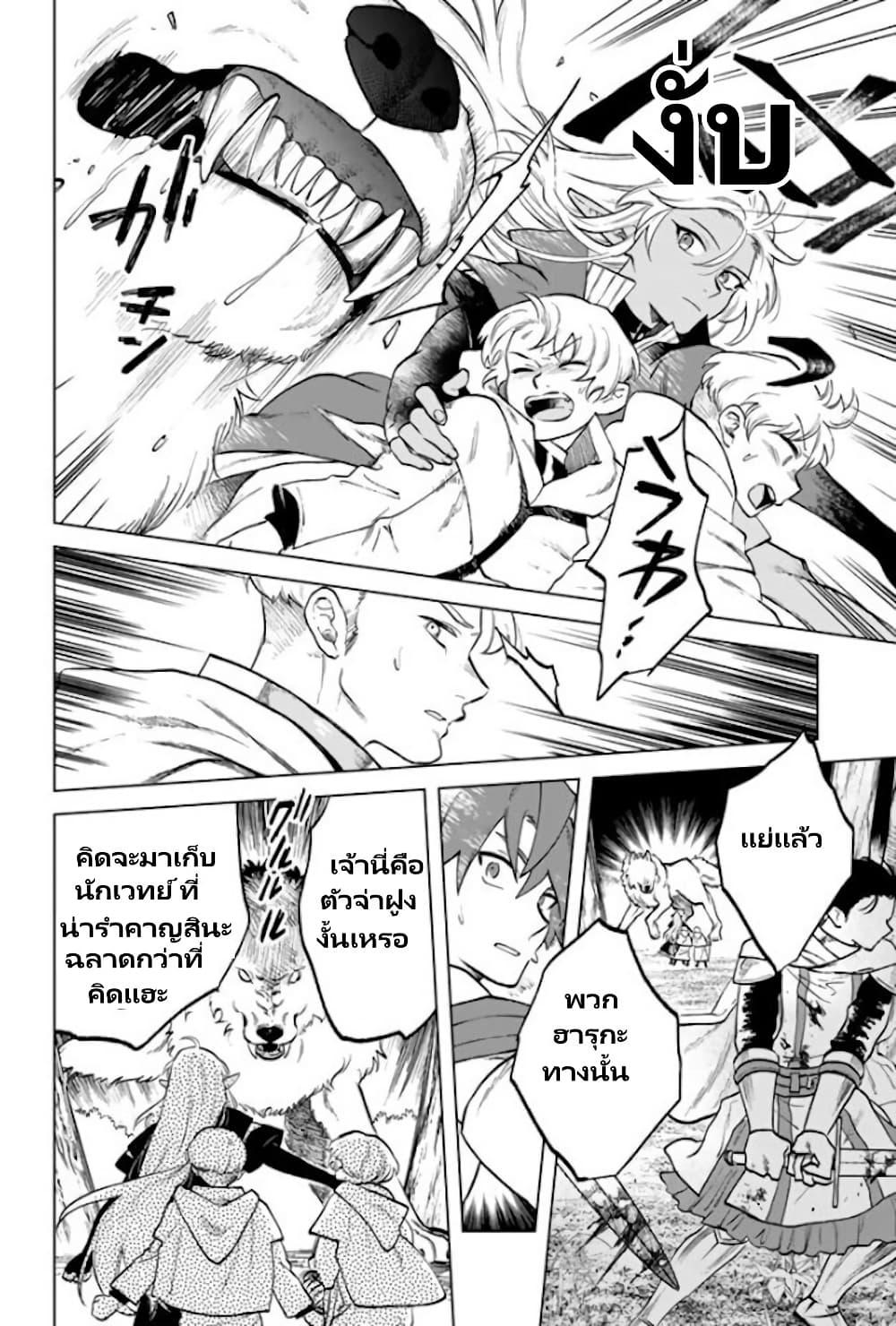 Watashi no Kokoro wa Oji-san de Aru Chap 13 - Next Chap 14