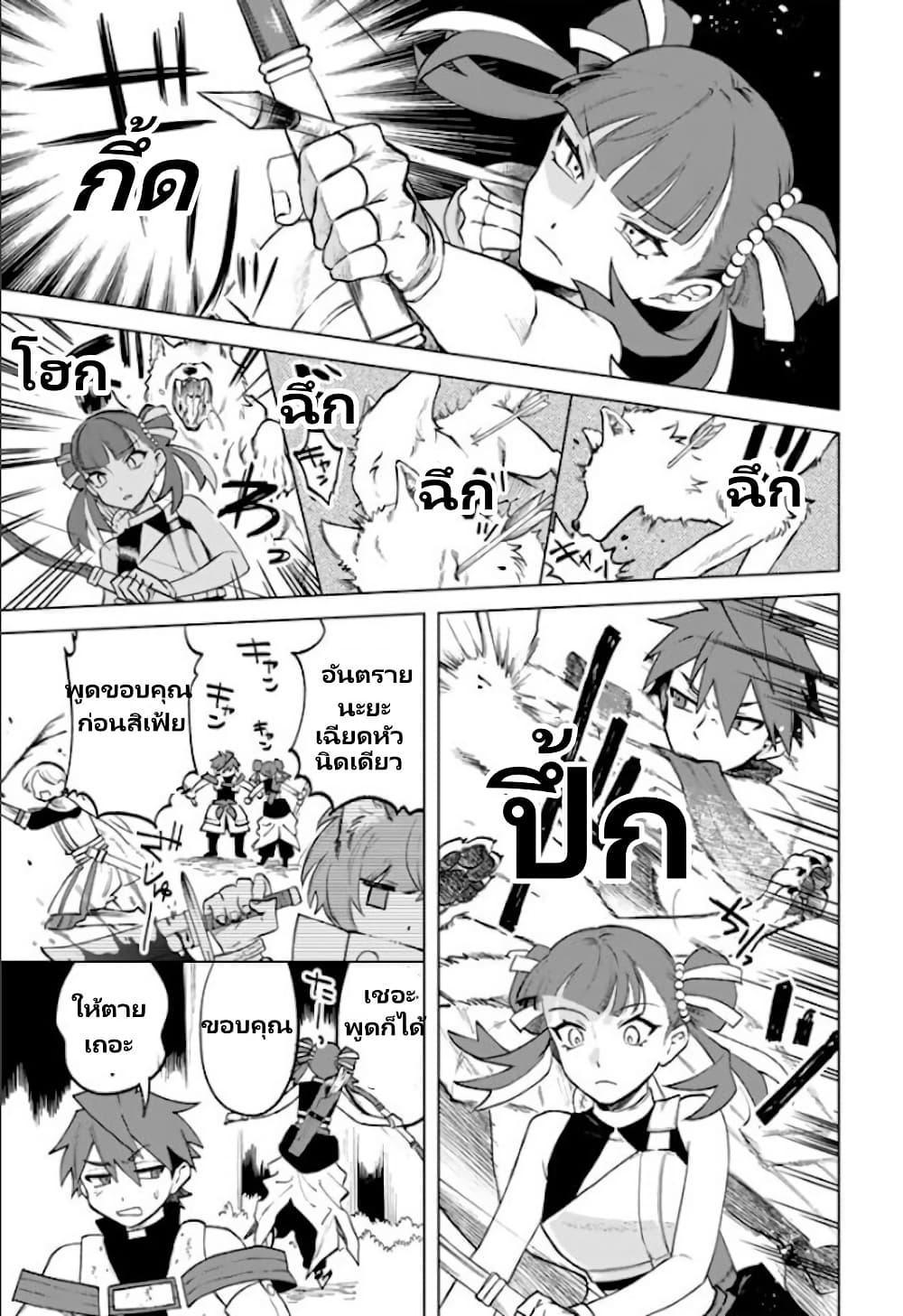 Watashi no Kokoro wa Oji-san de Aru Chap 13 - Next Chap 14