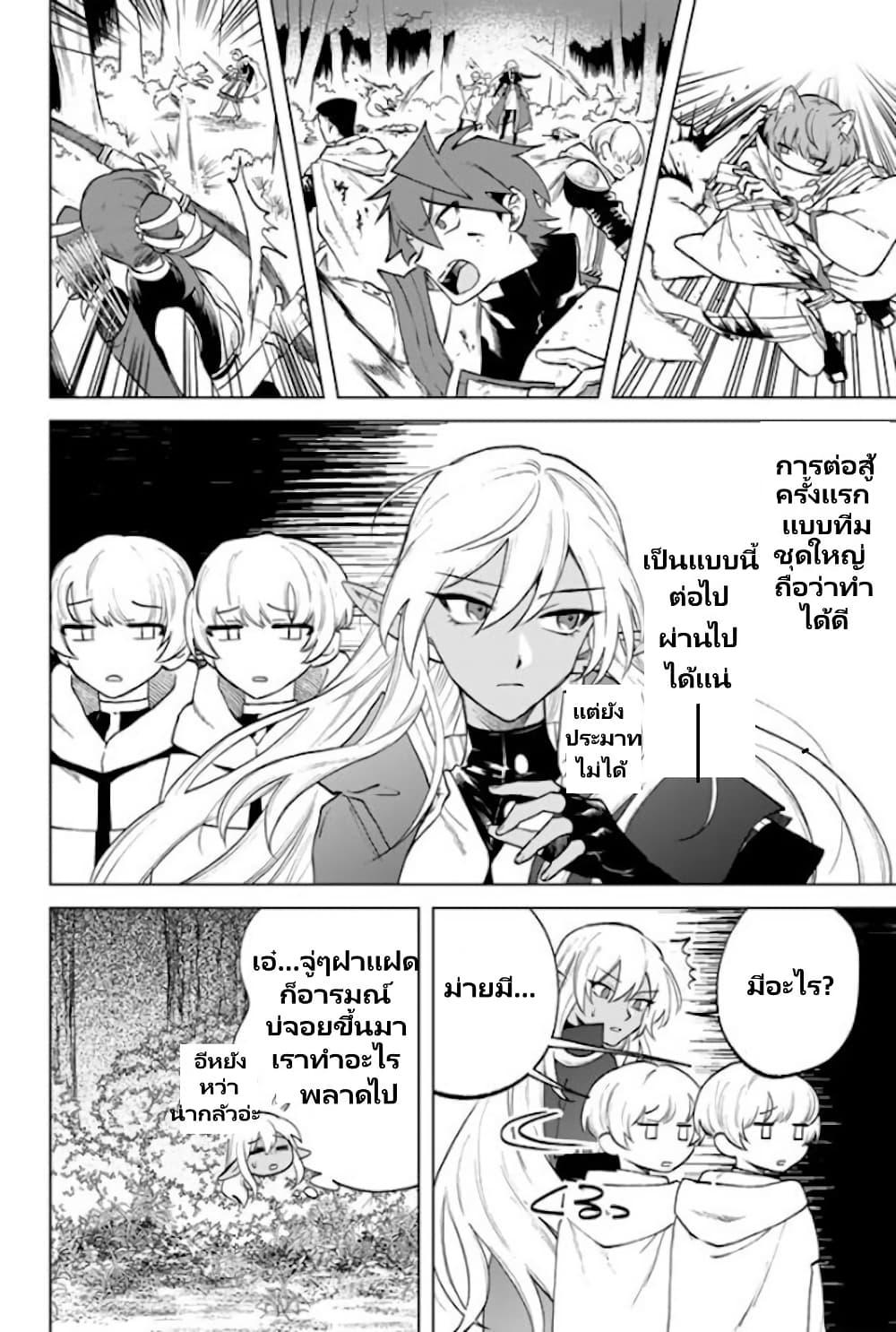 Watashi no Kokoro wa Oji-san de Aru Chap 13 - Next Chap 14