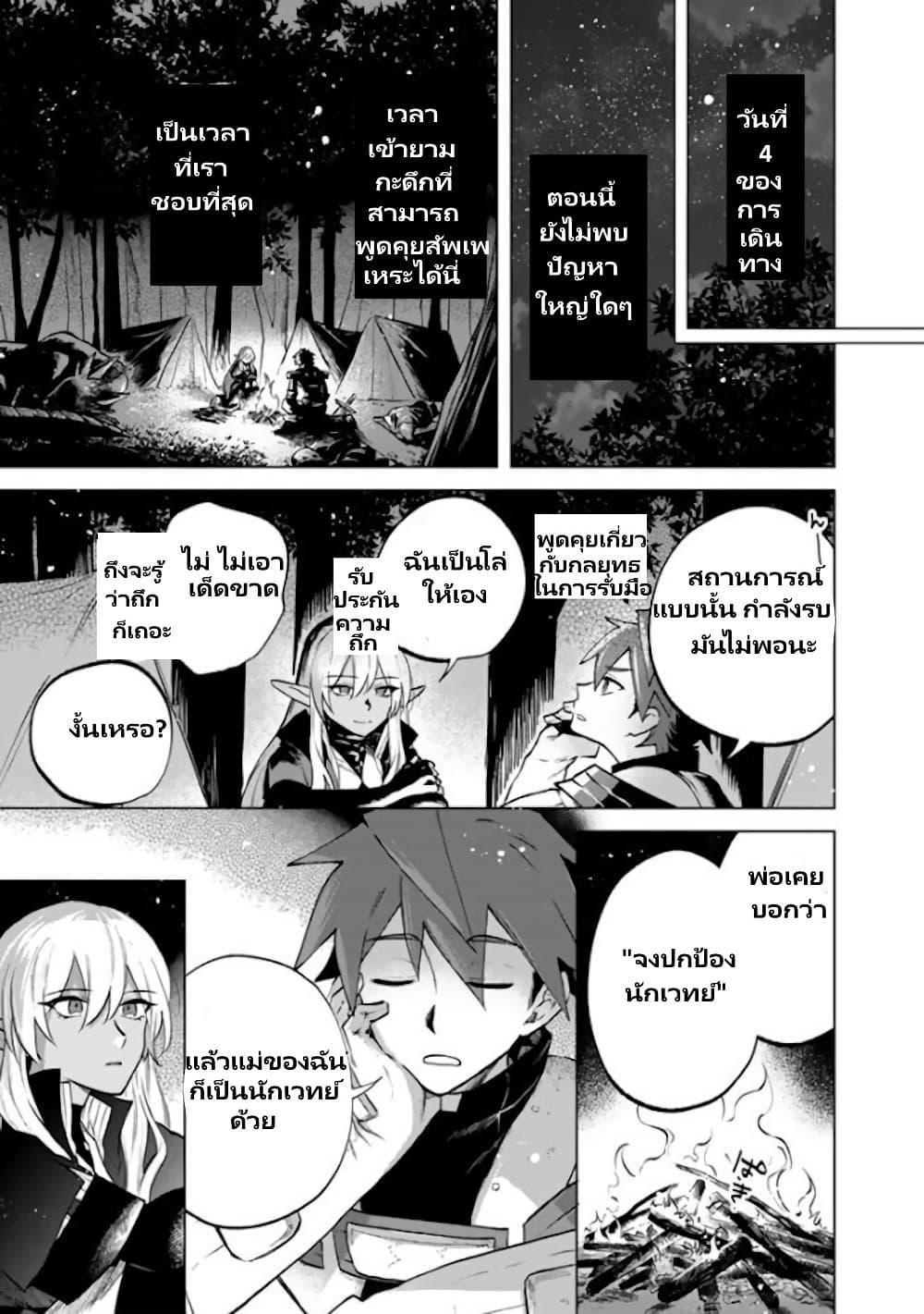 Watashi no Kokoro wa Oji-san de Aru Chap 13 - Next Chap 14