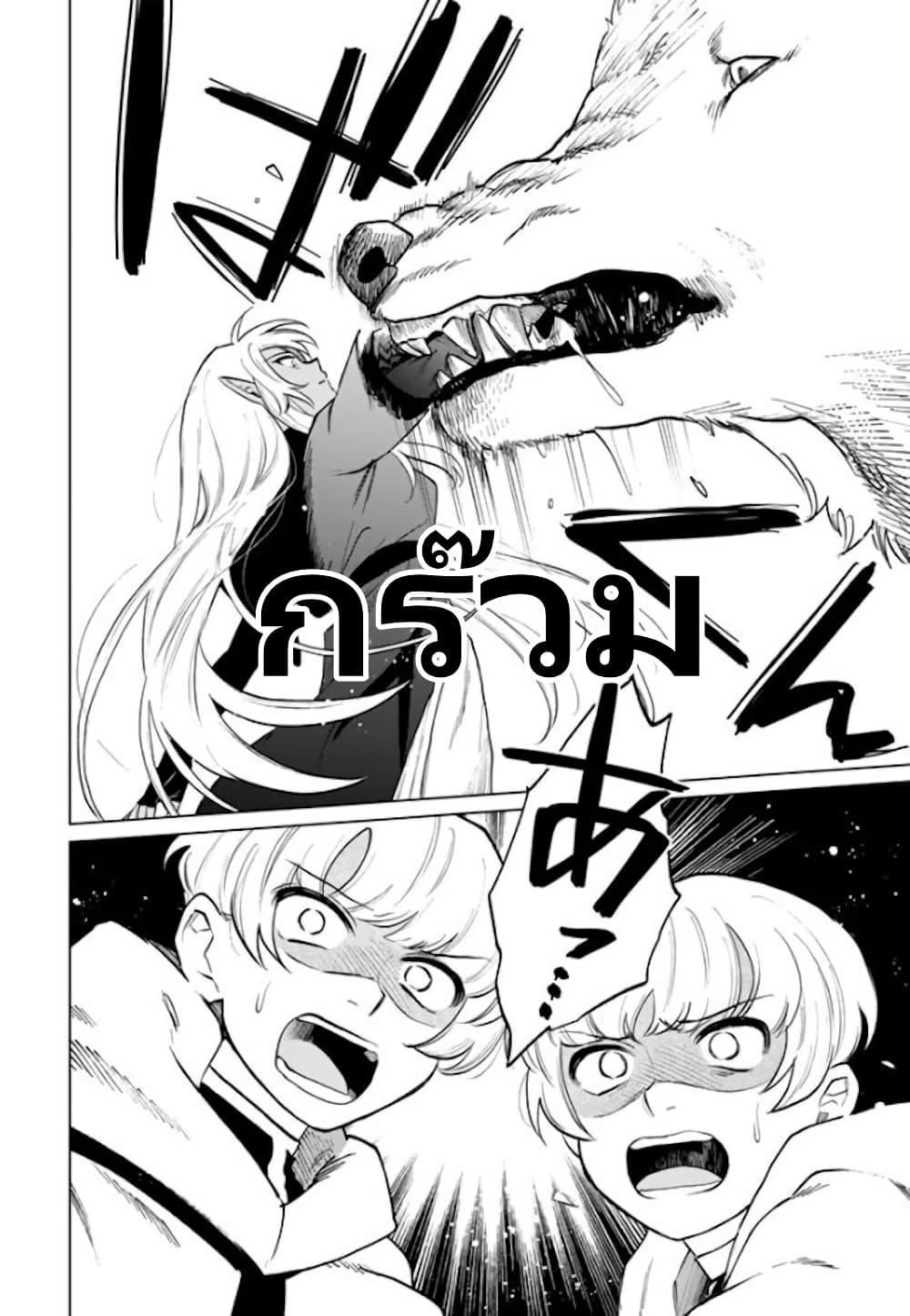 Watashi no Kokoro wa Oji-san de Aru Chap 13 - Next Chap 14