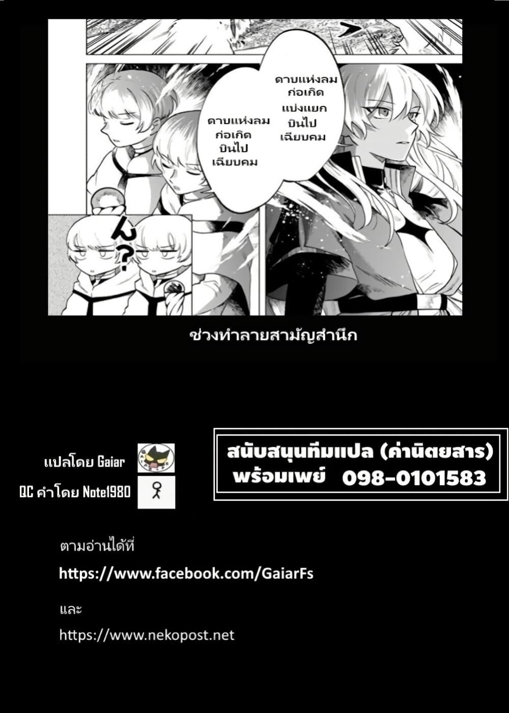Watashi no Kokoro wa Oji-san de Aru Chap 13 - Next Chap 14