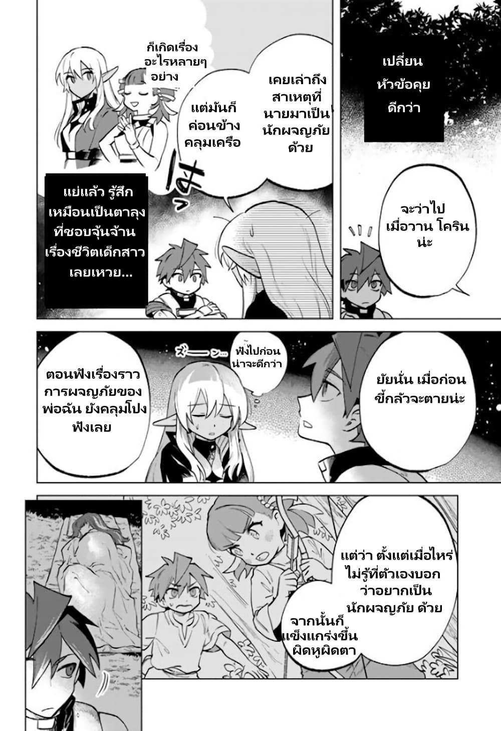 Watashi no Kokoro wa Oji-san de Aru Chap 13 - Next Chap 14