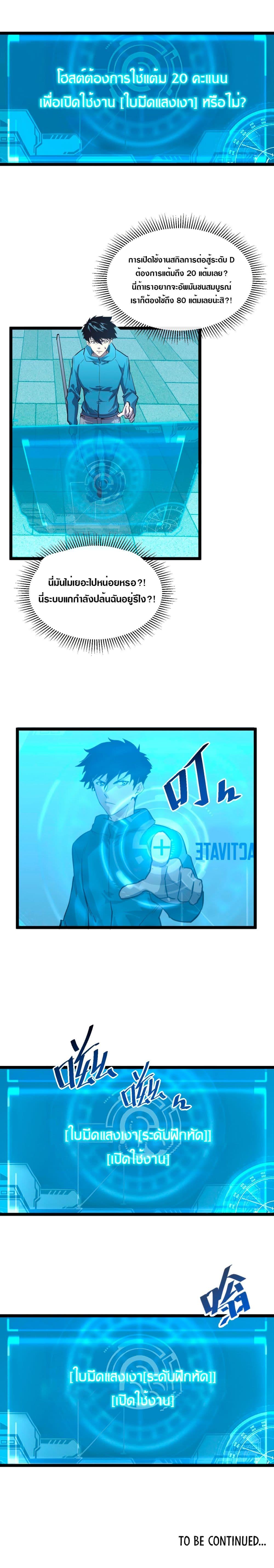 Rise From The Rubble Chap 34 - Next Chap 35
