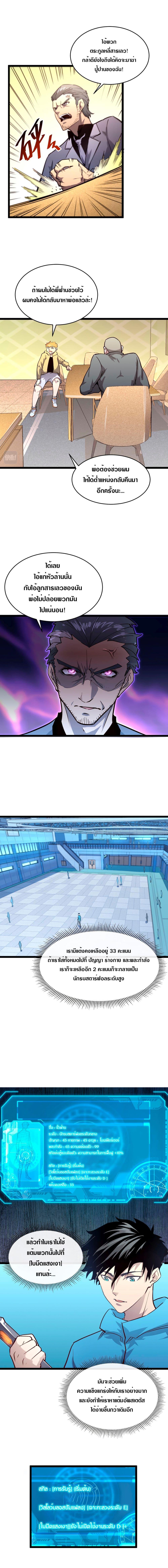 Rise From The Rubble Chap 34 - Next Chap 35