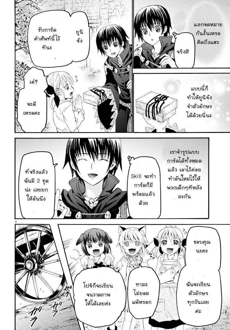 Death March kara Hajimaru Isekai Kyousoukyoku Chap 27 - Next Chap 28