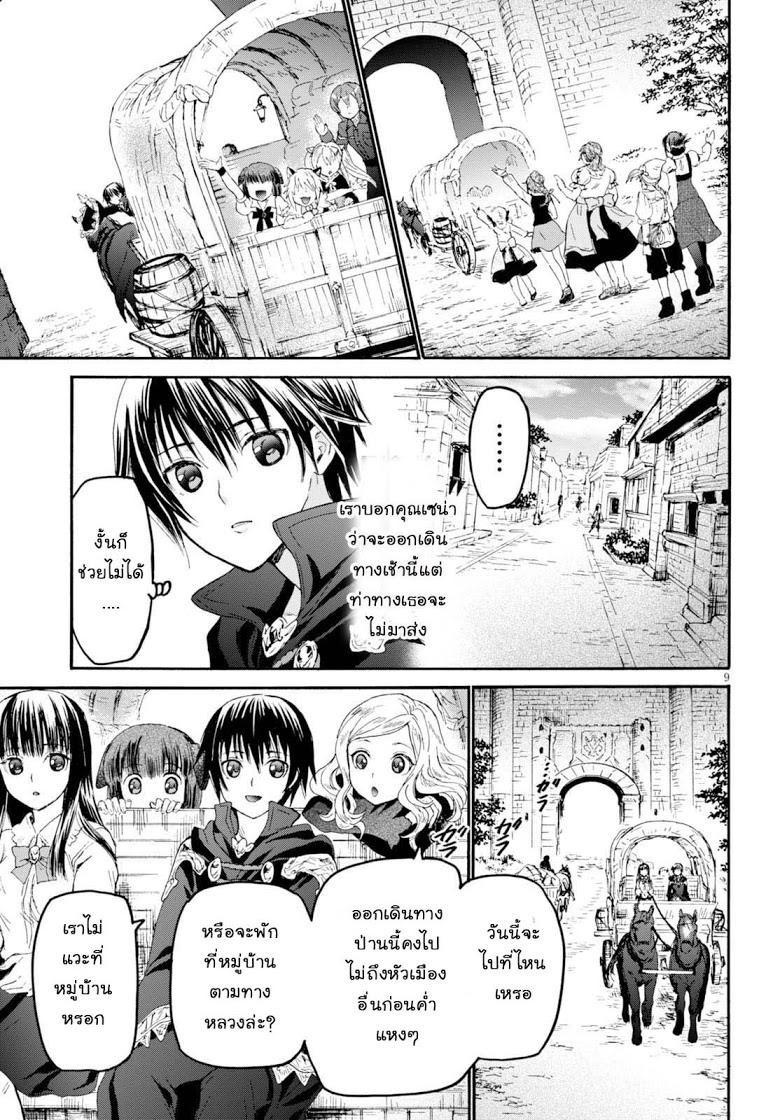 Death March kara Hajimaru Isekai Kyousoukyoku Chap 27 - Next Chap 28