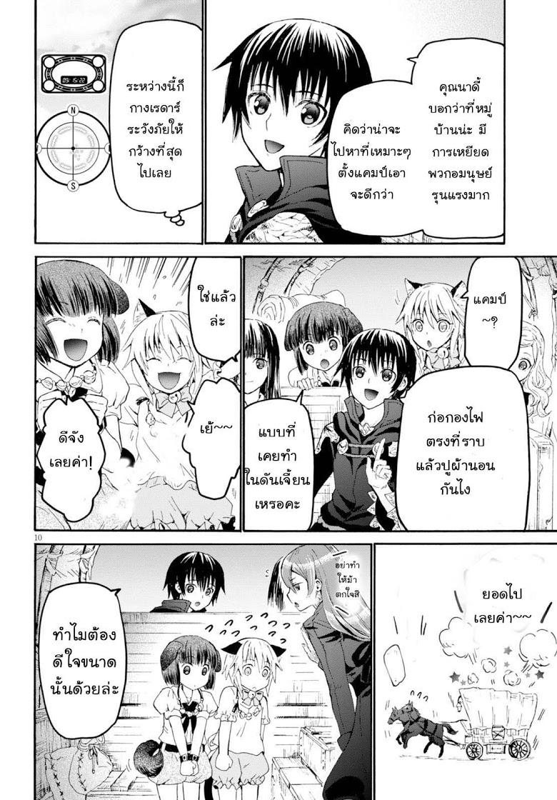 Death March kara Hajimaru Isekai Kyousoukyoku Chap 27 - Next Chap 28