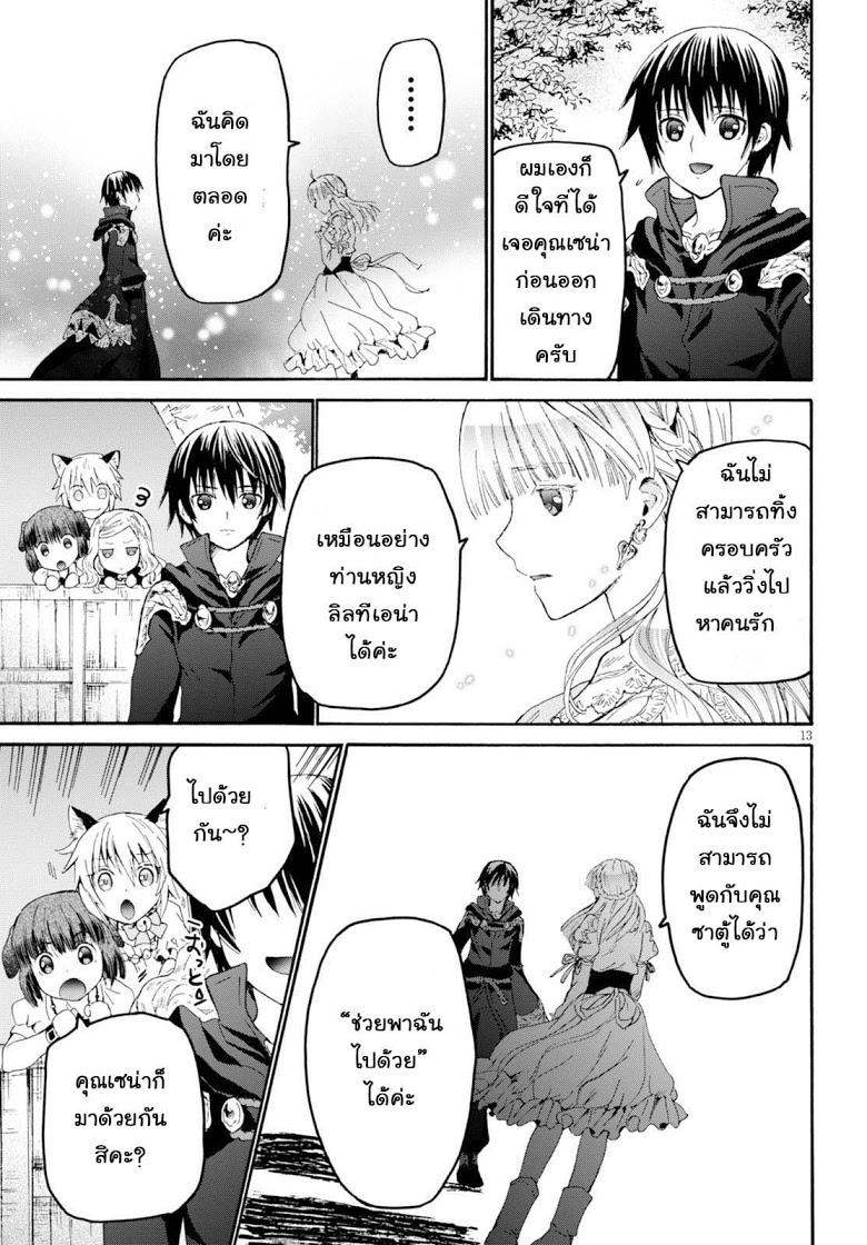 Death March kara Hajimaru Isekai Kyousoukyoku Chap 27 - Next Chap 28