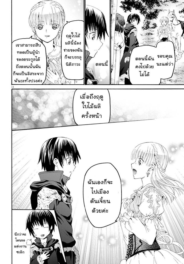 Death March kara Hajimaru Isekai Kyousoukyoku Chap 27 - Next Chap 28