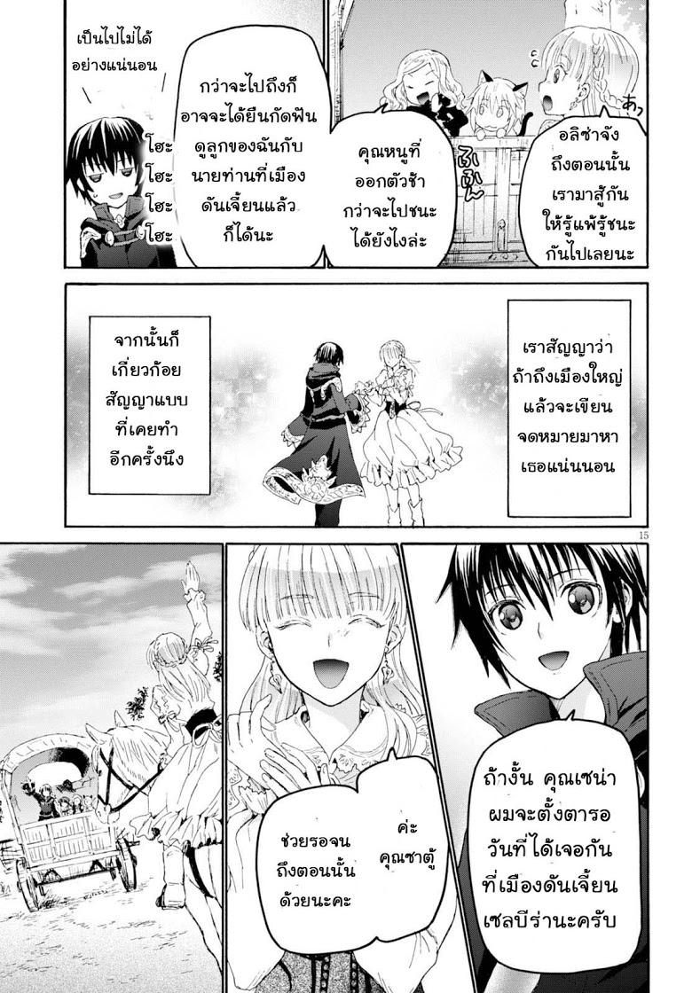 Death March kara Hajimaru Isekai Kyousoukyoku Chap 27 - Next Chap 28