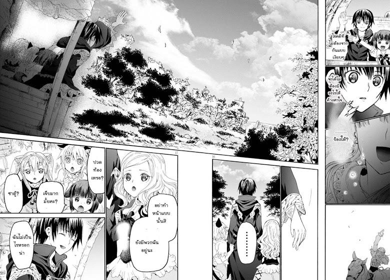 Death March kara Hajimaru Isekai Kyousoukyoku Chap 27 - Next Chap 28