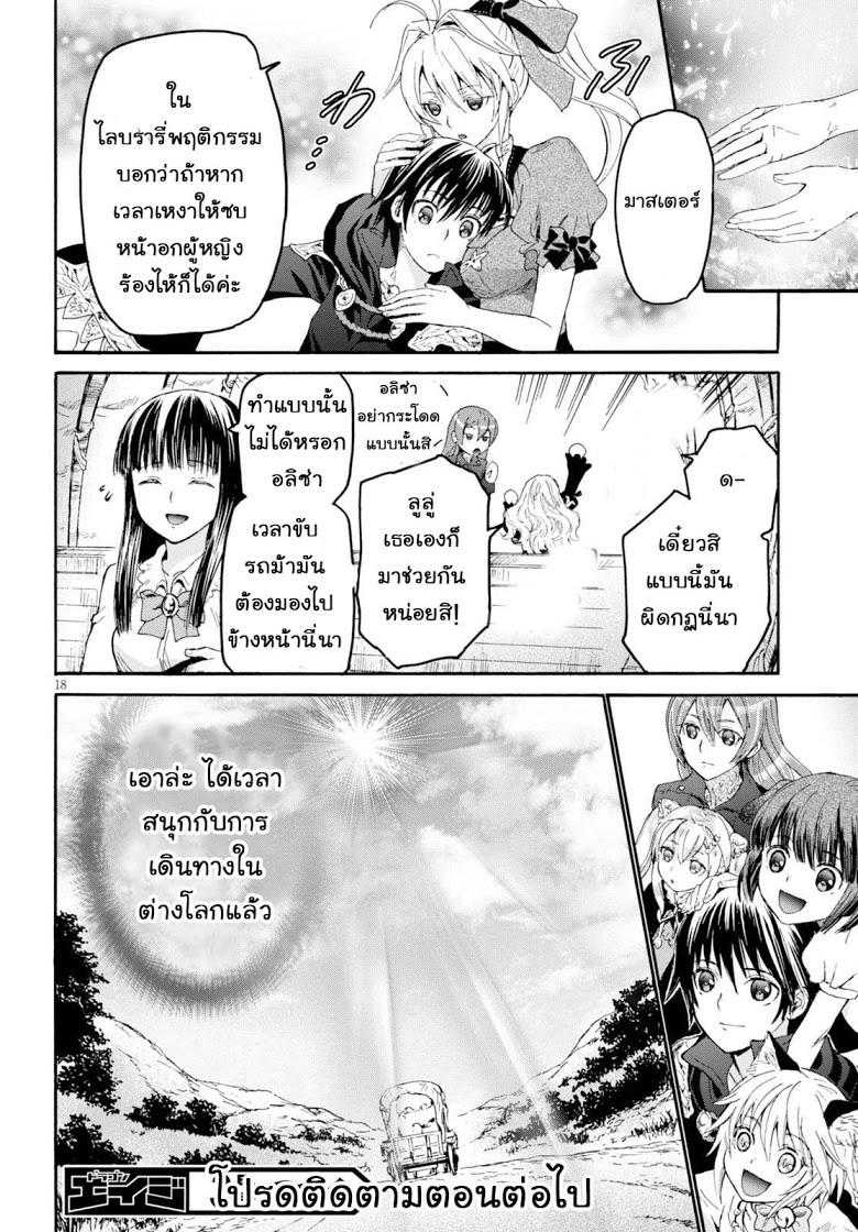 Death March kara Hajimaru Isekai Kyousoukyoku Chap 27 - Next Chap 28
