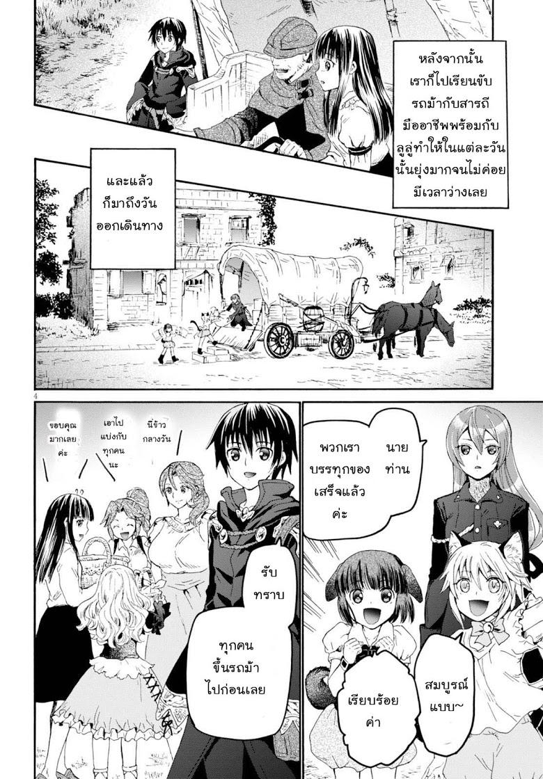 Death March kara Hajimaru Isekai Kyousoukyoku Chap 27 - Next Chap 28