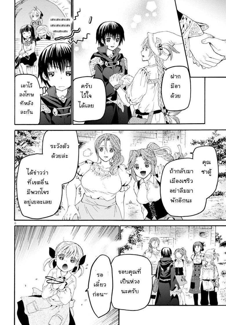 Death March kara Hajimaru Isekai Kyousoukyoku Chap 27 - Next Chap 28
