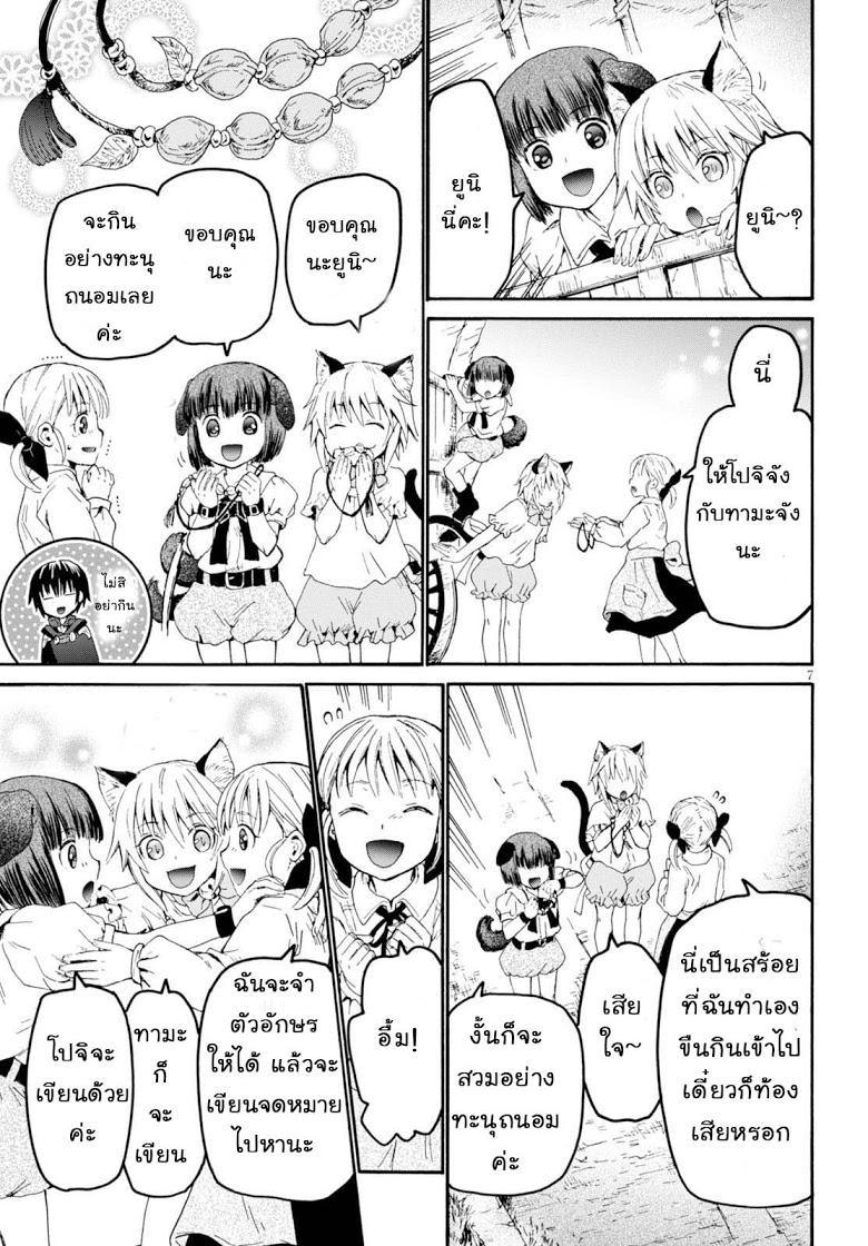 Death March kara Hajimaru Isekai Kyousoukyoku Chap 27 - Next Chap 28