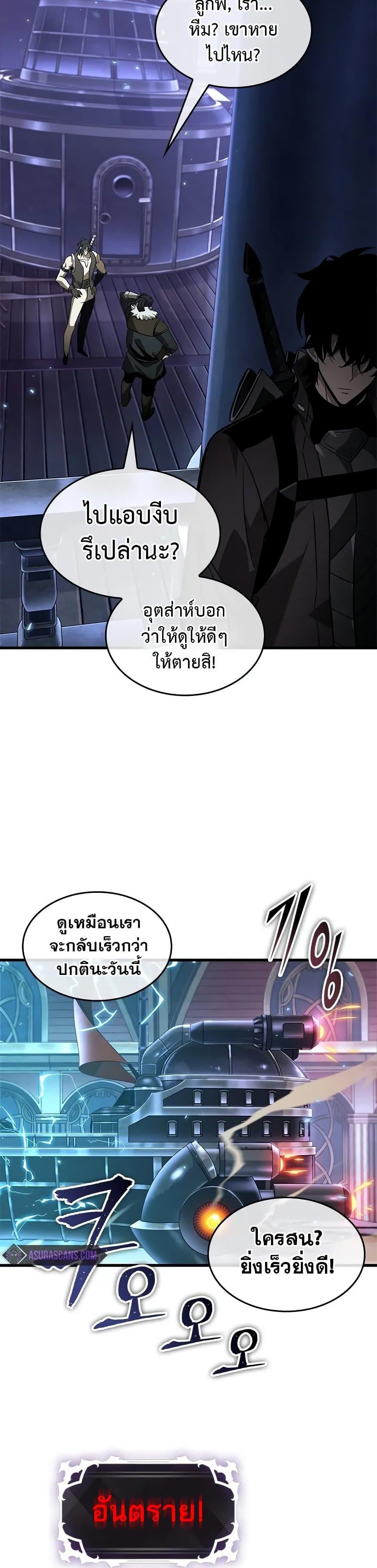 Pick Me Up, Infinite Gacha Chap 115 - Next Chap 116