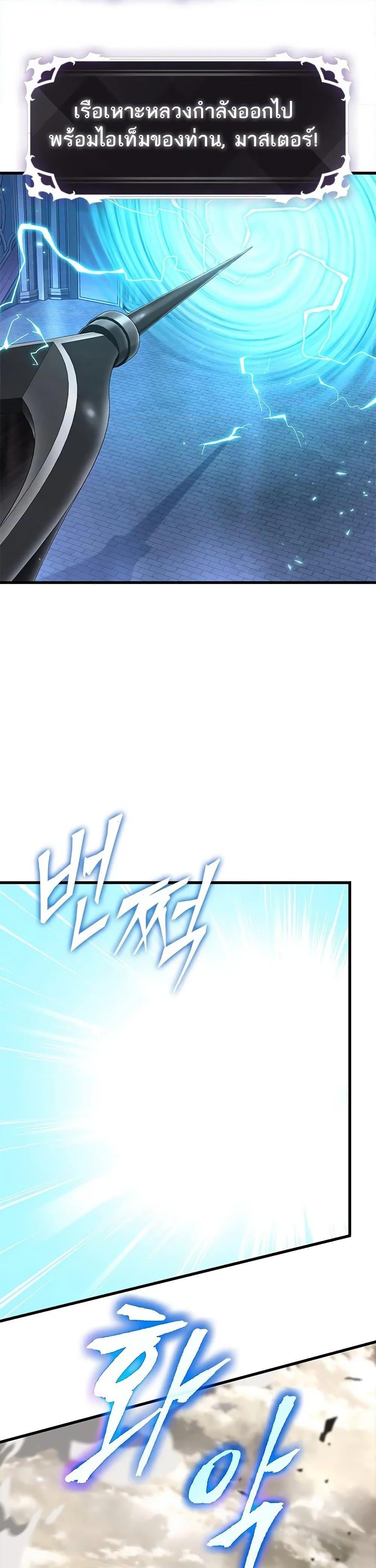 Pick Me Up, Infinite Gacha Chap 115 - Next Chap 116