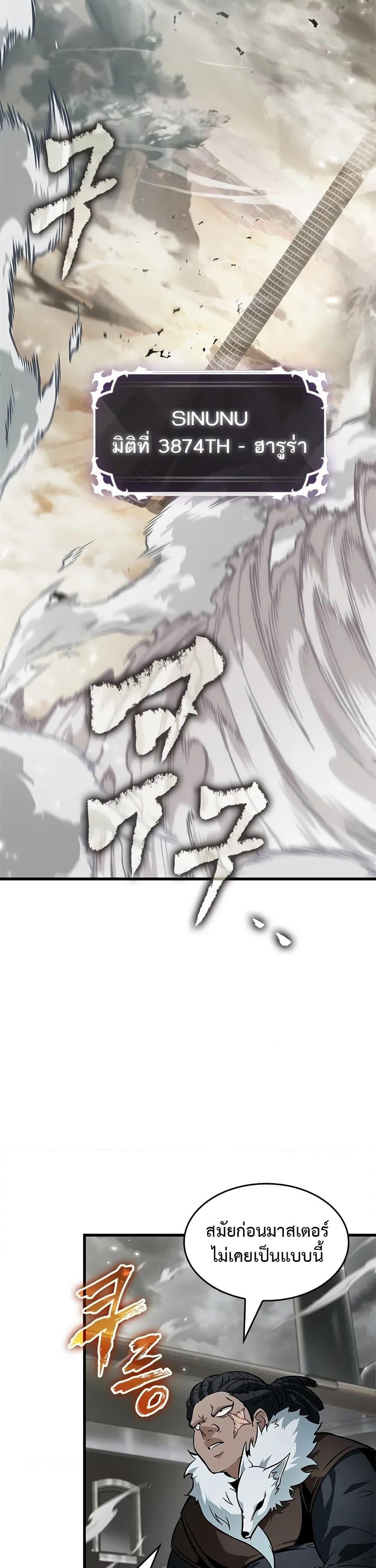 Pick Me Up, Infinite Gacha Chap 115 - Next Chap 116