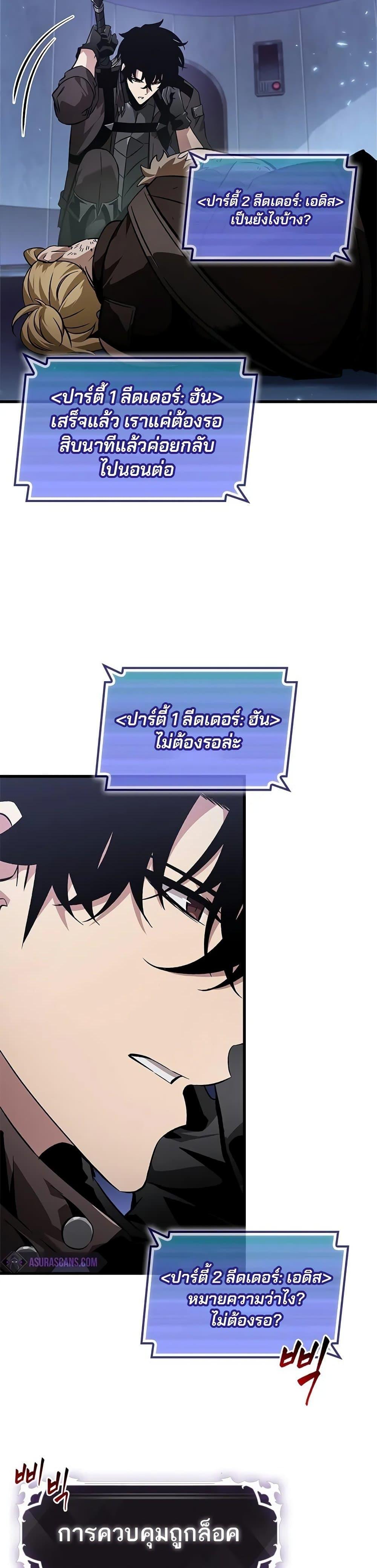 Pick Me Up, Infinite Gacha Chap 115 - Next Chap 116