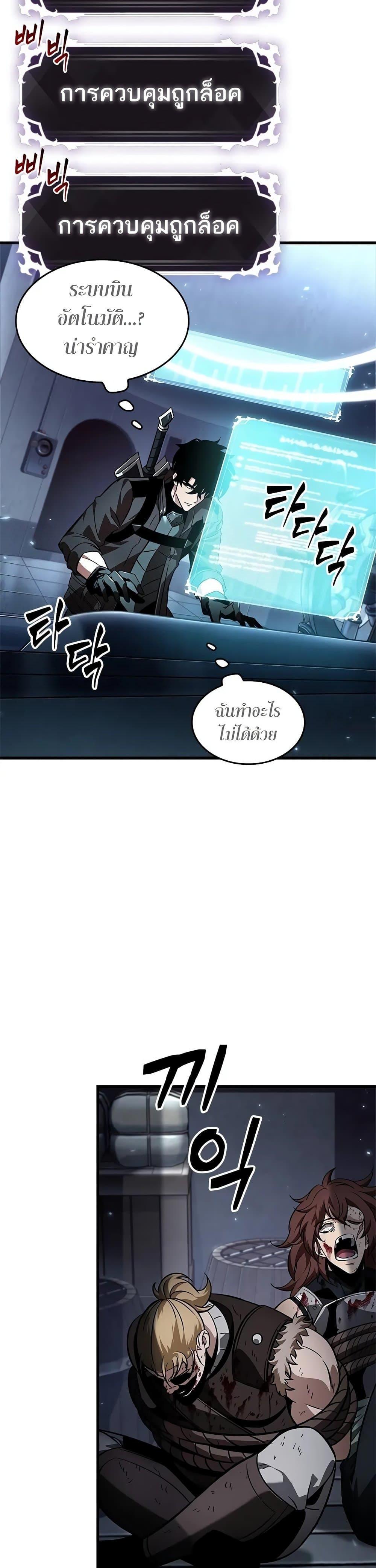 Pick Me Up, Infinite Gacha Chap 115 - Next Chap 116