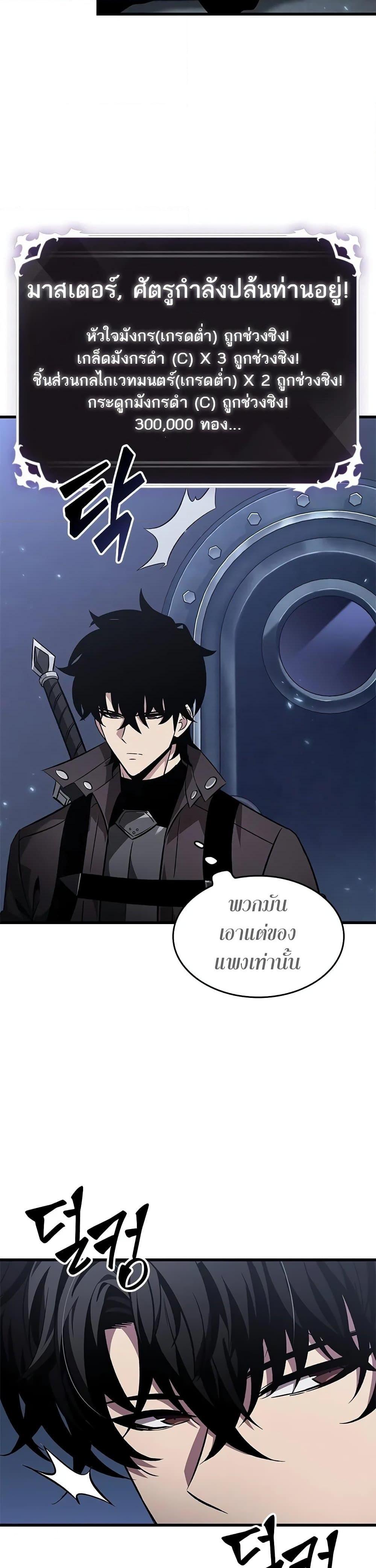 Pick Me Up, Infinite Gacha Chap 115 - Next Chap 116