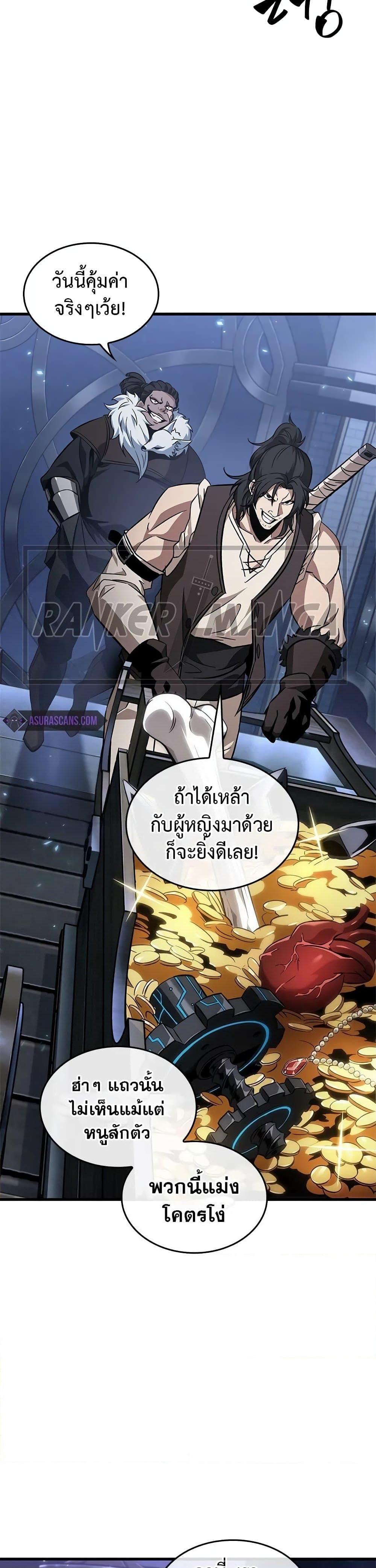 Pick Me Up, Infinite Gacha Chap 115 - Next Chap 116