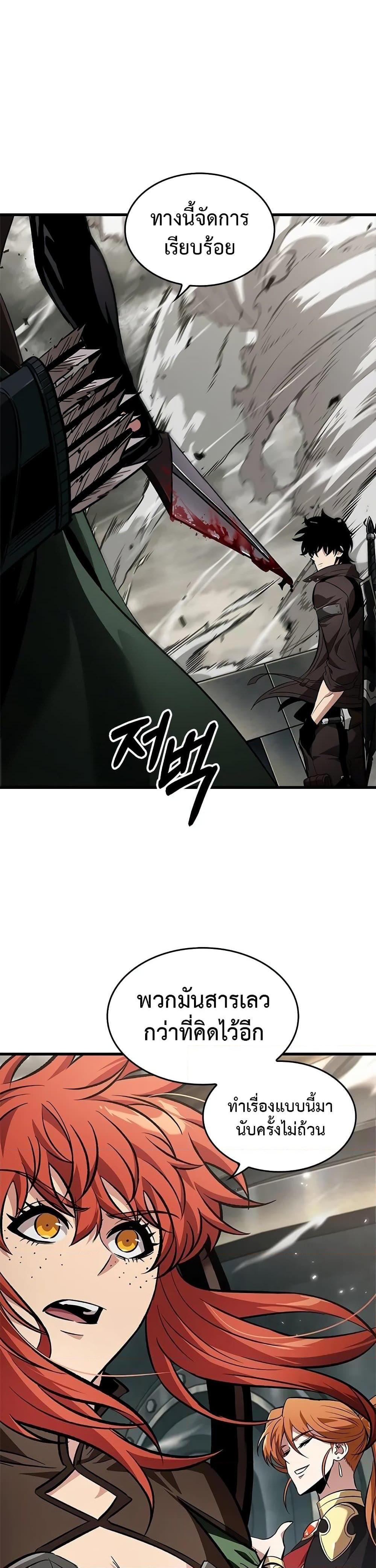 Pick Me Up, Infinite Gacha Chap 115 - Next Chap 116