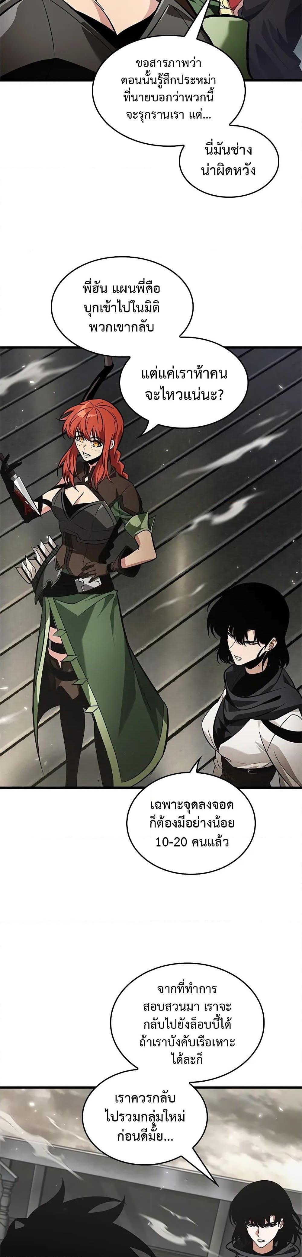 Pick Me Up, Infinite Gacha Chap 115 - Next Chap 116
