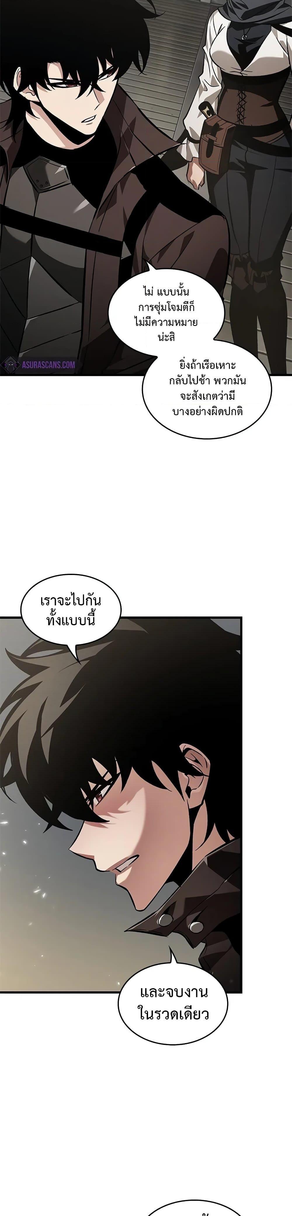 Pick Me Up, Infinite Gacha Chap 115 - Next Chap 116