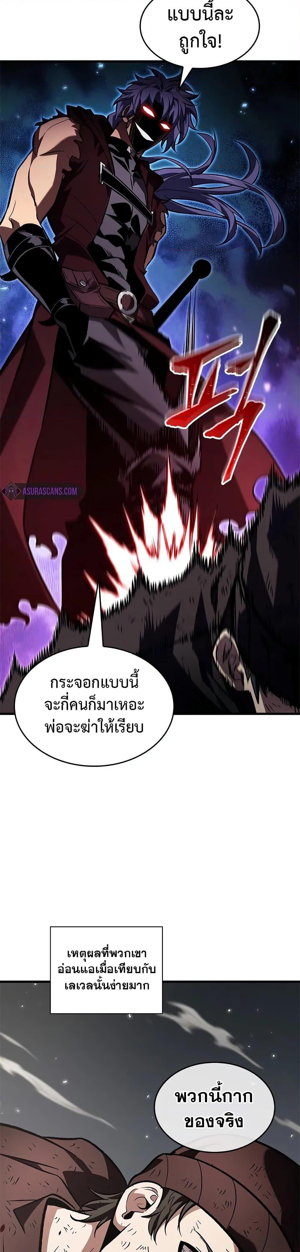 Pick Me Up, Infinite Gacha Chap 115 - Next Chap 116