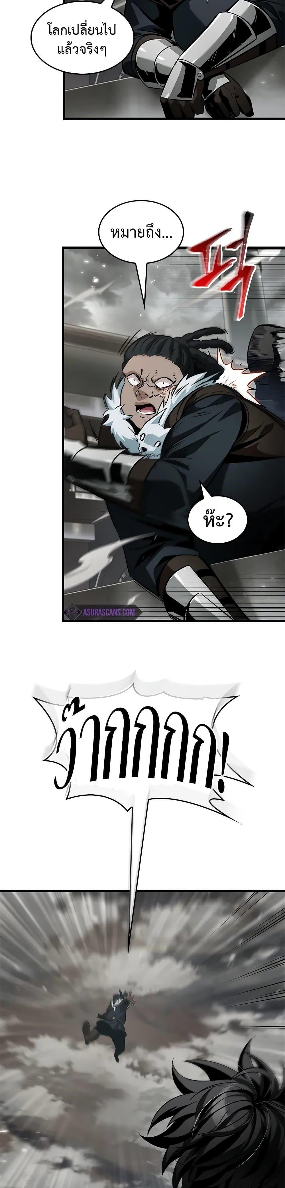 Pick Me Up, Infinite Gacha Chap 115 - Next Chap 116