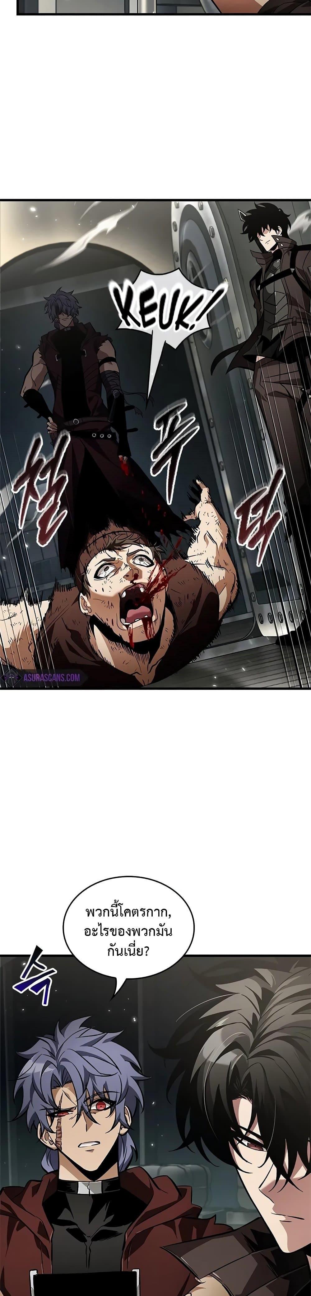 Pick Me Up, Infinite Gacha Chap 115 - Next Chap 116