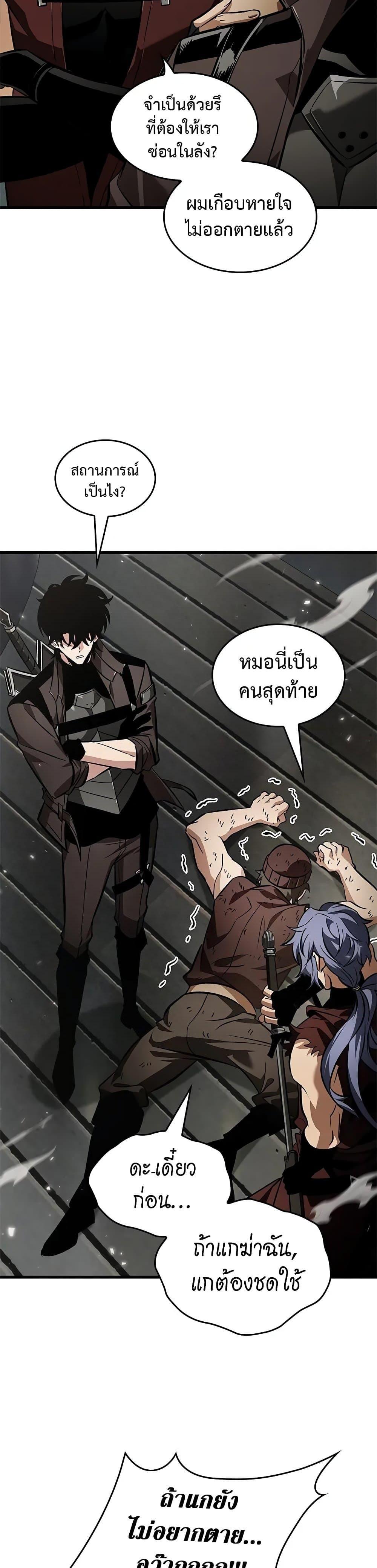 Pick Me Up, Infinite Gacha Chap 115 - Next Chap 116
