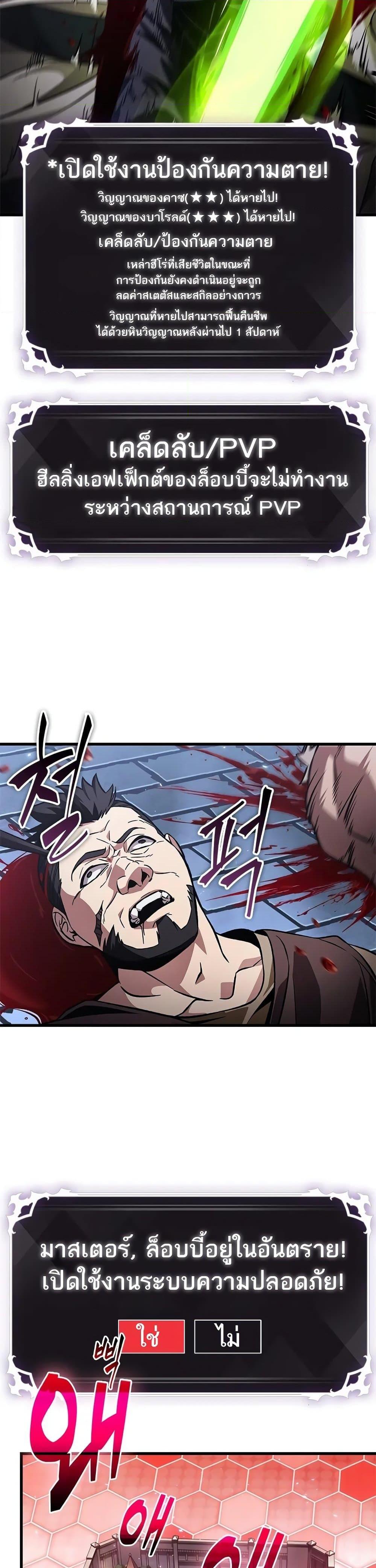 Pick Me Up, Infinite Gacha Chap 115 - Next Chap 116