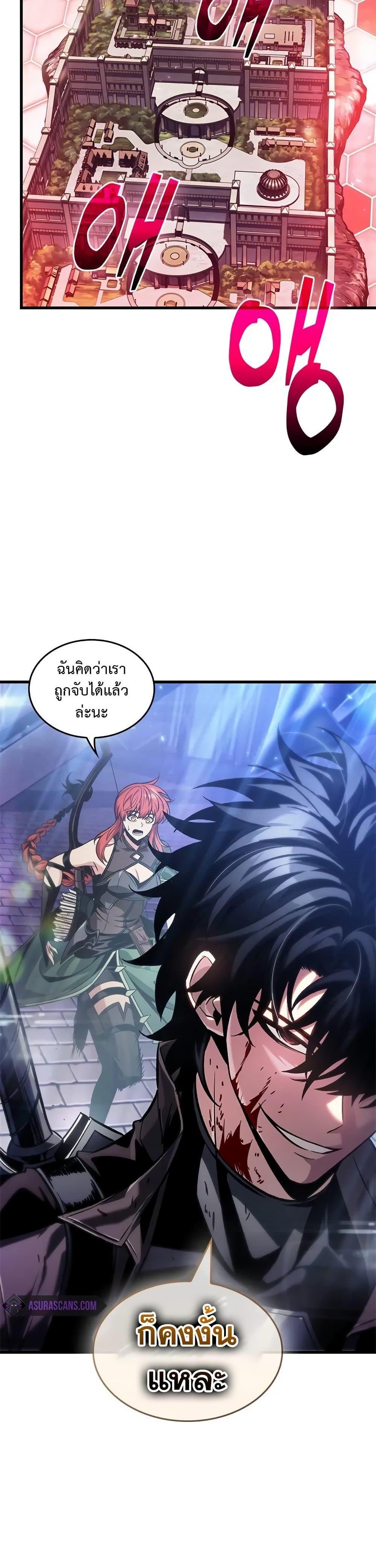 Pick Me Up, Infinite Gacha Chap 115 - Next Chap 116